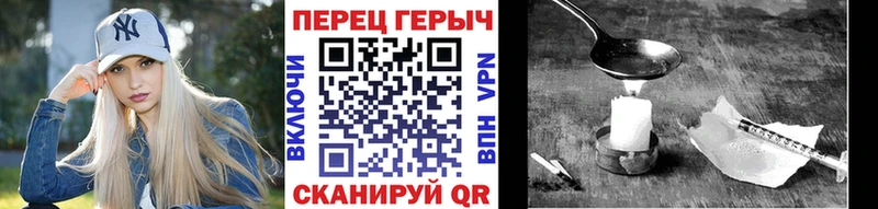 Купить где  Боровичи  ГЕРОИН VHQ 
