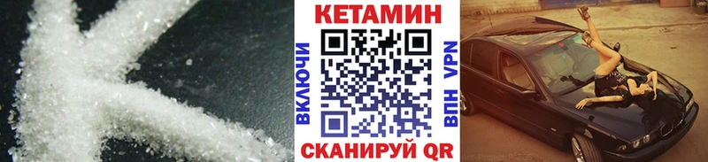 Купить закладки  Боровичи  Кетамин ketamine 