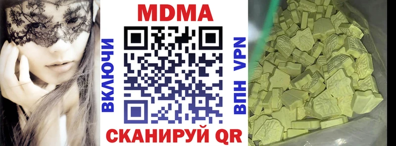 MDMA Molly  Купить закладки  Боровичи 