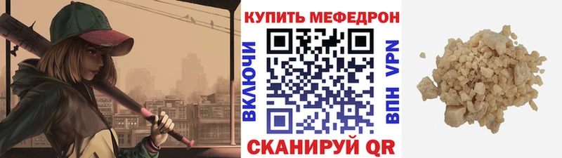 Купить закладки  Боровичи  Мефедрон мяу мяу 