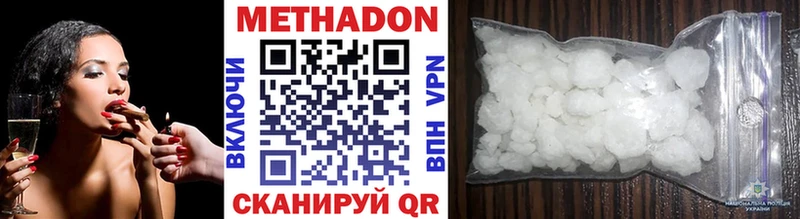 МЕТАДОН белоснежный  Купить  Боровичи 